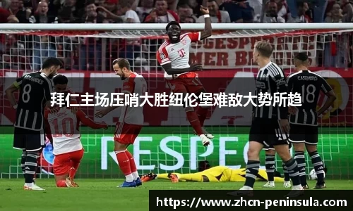 半岛体育 - 半岛体育官方网站 - Bandao Sports