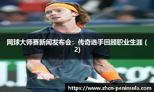 半岛体育 - 半岛体育官方网站 - Bandao Sports