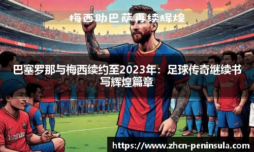 半岛体育官网
