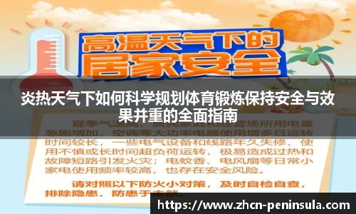 半岛体育 - 半岛体育官方网站 - Bandao Sports